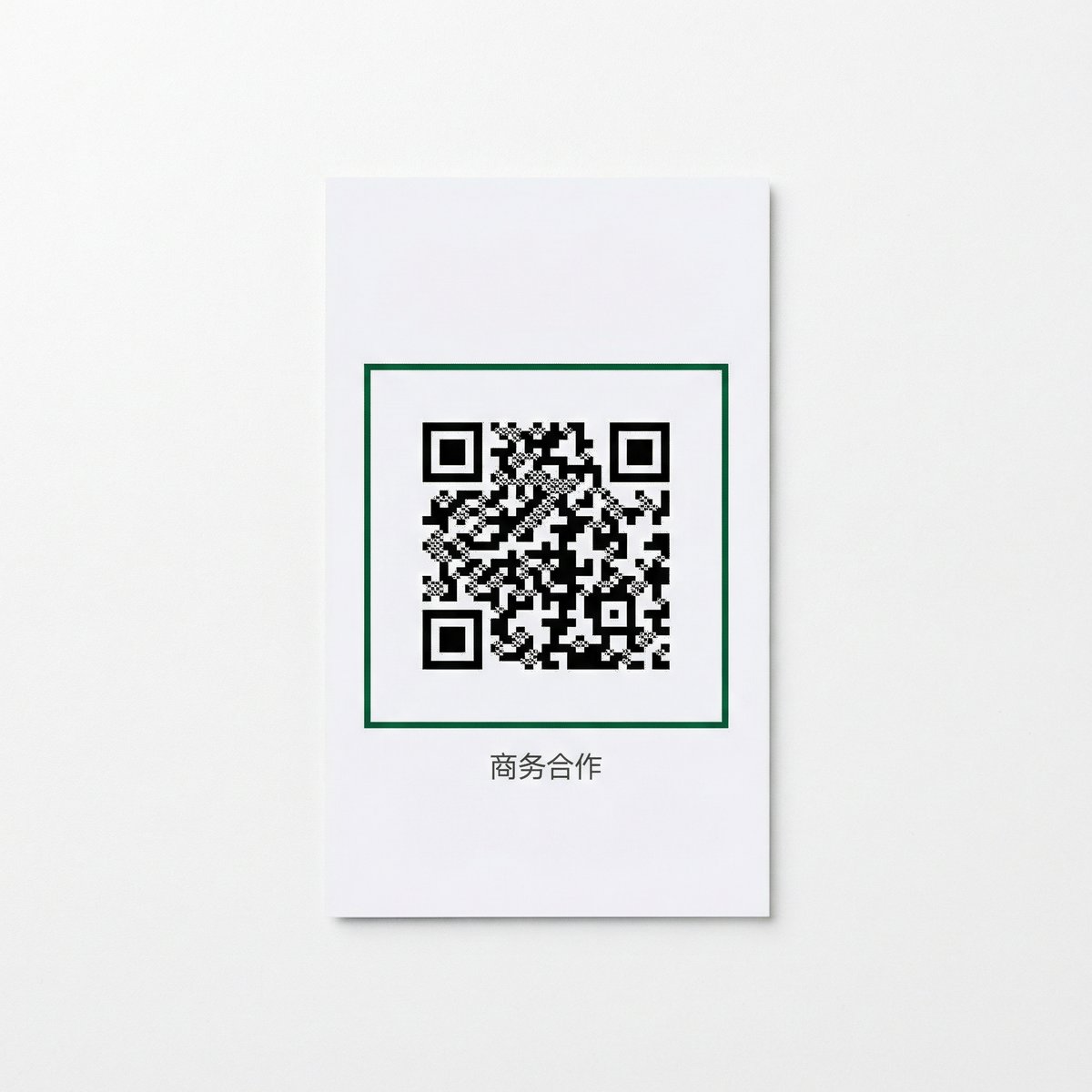 偷拍商务合作二维码