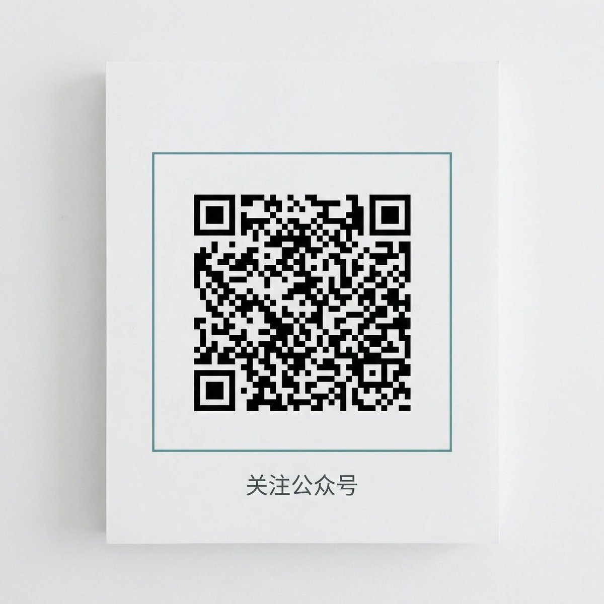 偷拍公众号二维码